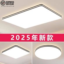 2025新款护眼全光谱LED吸顶灯卧室客厅现代简约RG1防蓝光