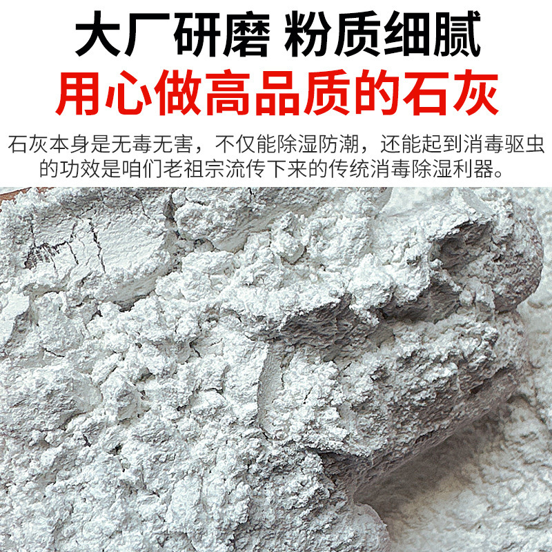 生石灰粉10斤装干燥剂养殖消毒杀菌除湿驱虫净水刷树白灰除味防潮|undefined
