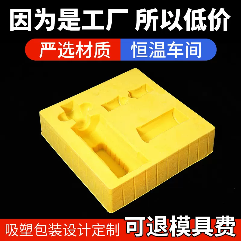 吸塑包装定制内衬吸塑包装酒盒吸塑内托植绒泡壳吸塑包装盒定做