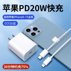 Appleデータケーブル急速充電携帯電話pd20W急速充電ケーブルUSB Apple充電ケーブルtype-c純正