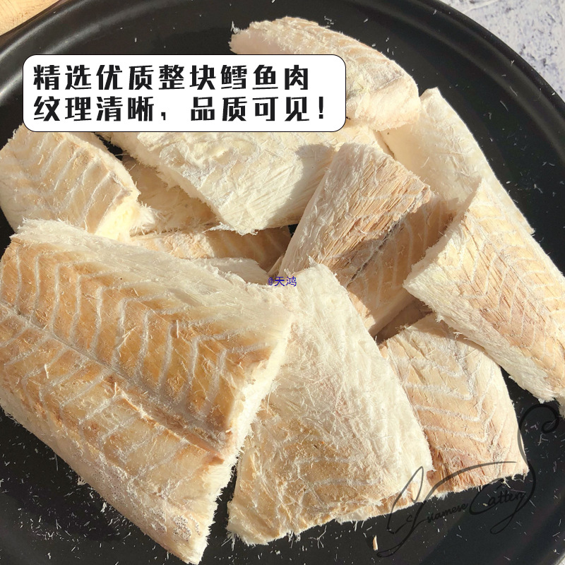 家鲜肉冻干鳕鱼块猫粮猫咪宠物零食狗粮鳕鱼大块增肥发腮鳕鱼片