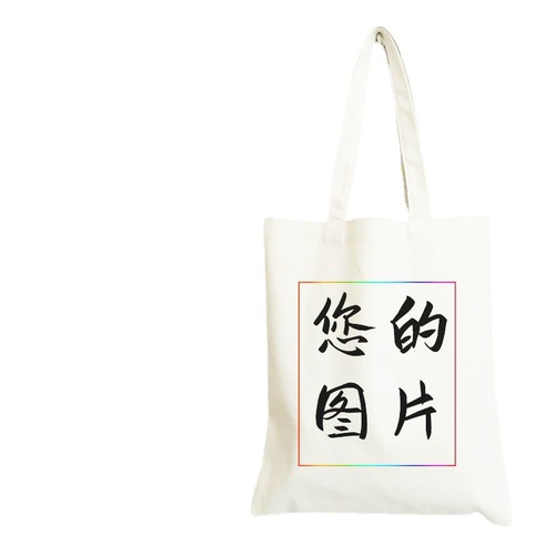 Blank canvas tote bag, hand-held shopping bag with logo advertising, canvas bag, zipper shopping bag, personalized DIY