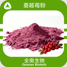 蔓越莓粉蔓越莓果粉固体饮料食品/宠物食品可用果蔬粉SC全奥工厂