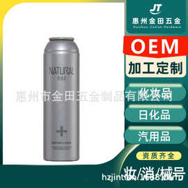 补水喷雾气雾罐定制化妆品护肤铝罐铝瓶瓶OEM包装罐金属罐罐装