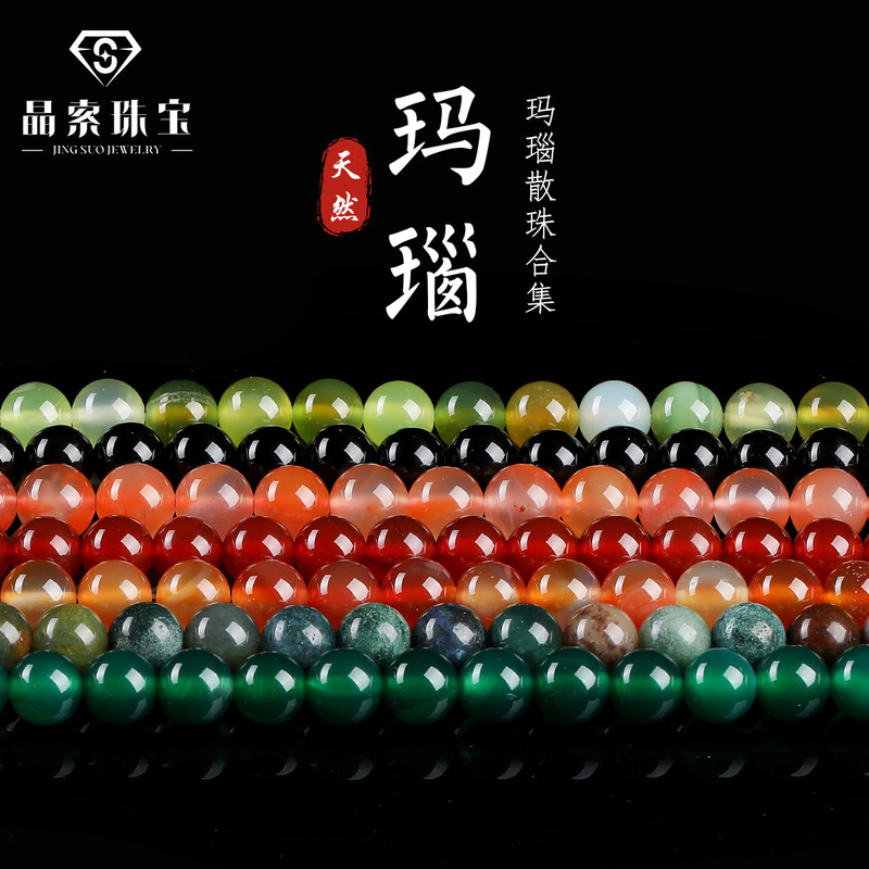 Natural Red Agate Loose Beads Collection, Handmade DIY Jewelry Accessories, Semi-Finished Accessories, Beading Wholesale