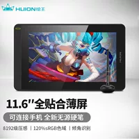 Камвас 12 от Huion может подключаться к мобильному телефону как цифровой экран, новый экран с жестким пером для рисования, полностью интегрированный экран для рукописного ввода LCD