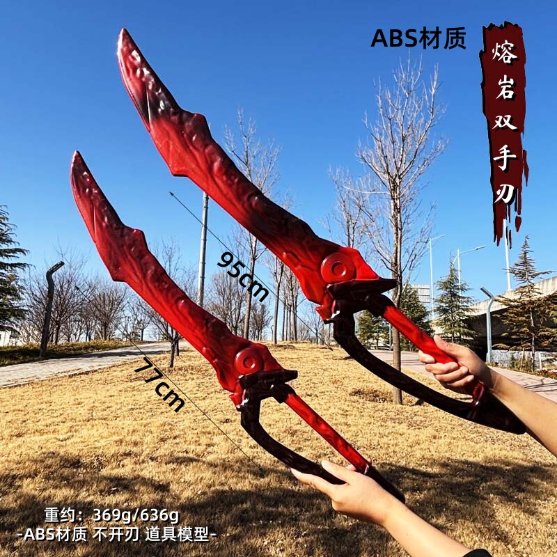 Peace Elite Metro Royale Lava Dual Blade Vlad Tail Spikes Large Size 1m Pu Armor Sword Toy
