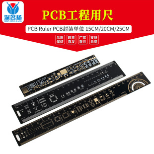 PCB Ruler PCB�����ó� PCB���b��λ 15CM/20CM/25CM/30CM