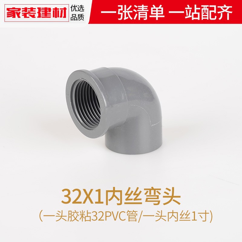 PVC directo codo gris triple cuádruple junta directa a través de 20 254 32 accesorios de tubería de alimentación de acuario de plástico