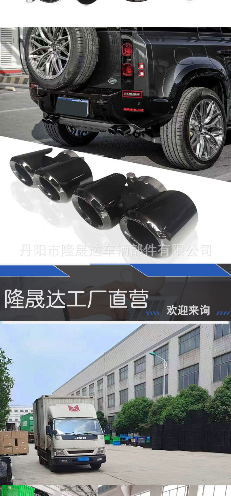 Suitable for the New Defender Tail Pipe 90/110/130 Exhaust Pipe Modified Four-Out Stainless Steel Mechanical Model