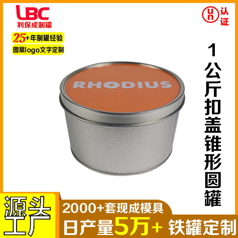 1kg双面光油四旋盖油墨罐 密封防锈圆形马口铁罐 批发通用包装罐
