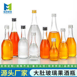 透明玻璃果酒瓶小酒瓶大肚白酒瓶自酿酒分装空瓶果汁饮料瓶酵素瓶