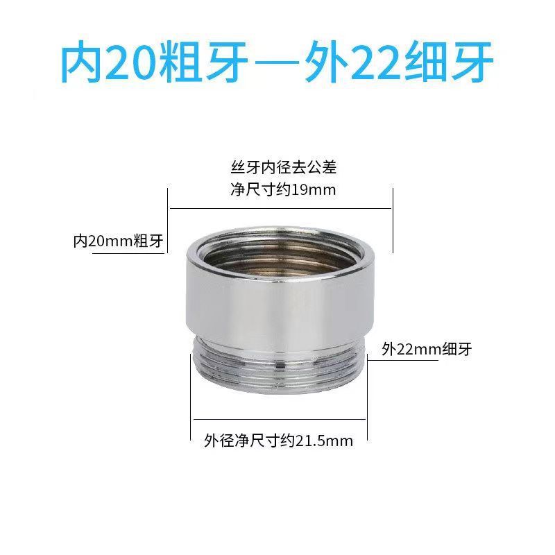 蛇口アダプター、フィルター浄水器コネクター、エアレーターM22、細内外ネジから4点粗ネジ付属品|undefined