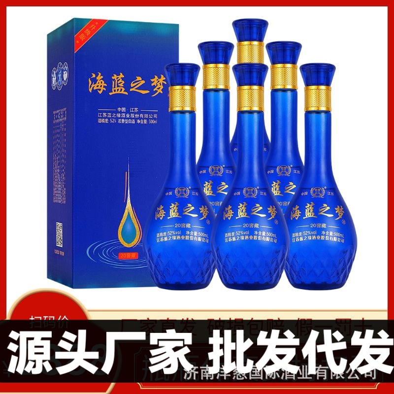 浓香型52度白酒中国梦窖藏粮酿造酒水整箱批发送礼结婚老丈人白酒
