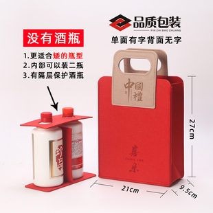 Wine Box Wine Packaging Felt Bag Old White Yellow Red Wine Packaging Accompanying Gift Bag General Mid-Autumn Festival