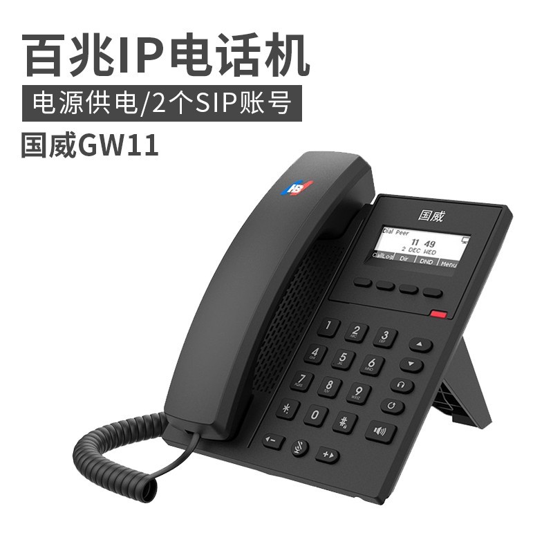 Guowei IP Phones GW11/GW11P/GW12P/GW21G/GW22G/GW31G/GW61VSIP Protocol
