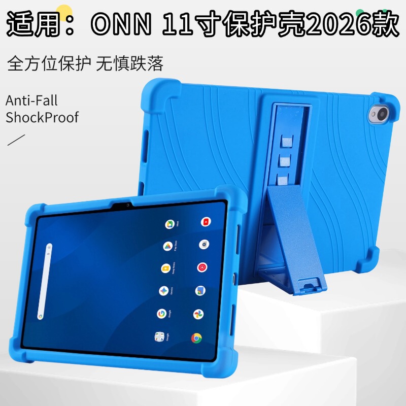 Suitable for Walmart Onn 11inch Fifth Generation 2026 Tablet Computer Protective Case Tbsil36018341 Suitable for Walmart Onn 11inch Fifth Generation 2026 Tablet Computer Protective Case Tbsil36018341
