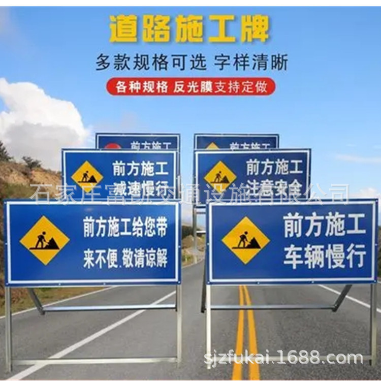 道路施工警示牌/交通安全标志牌/公路标志牌厂家道路安全标志牌厂