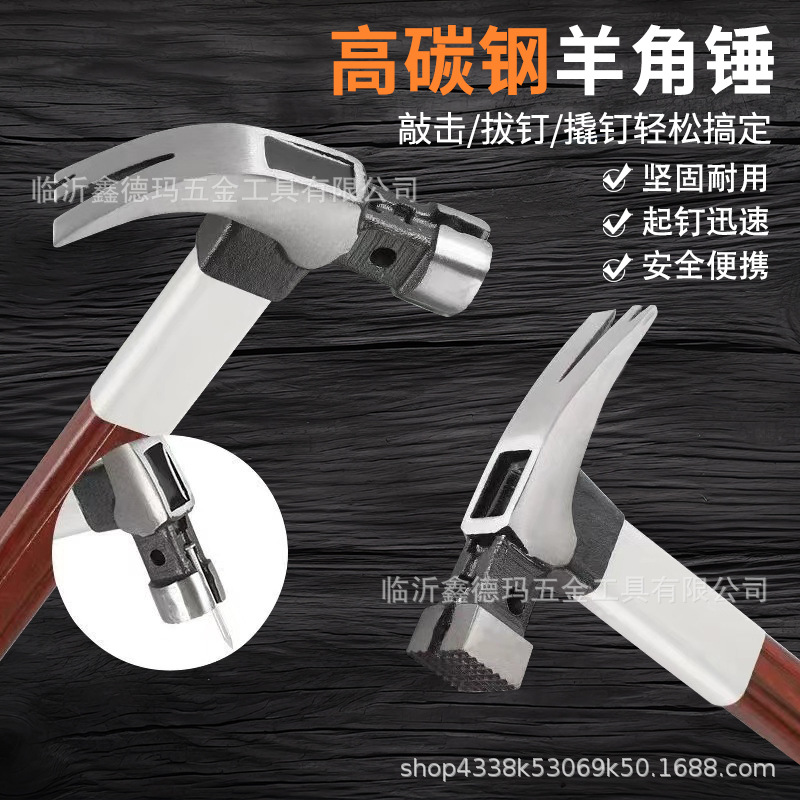 羊角锤木工钉锤电木柄直角锤子防滑吸钉木工锤榔头多功能起钉锤子