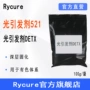521100g二乙基引发剂