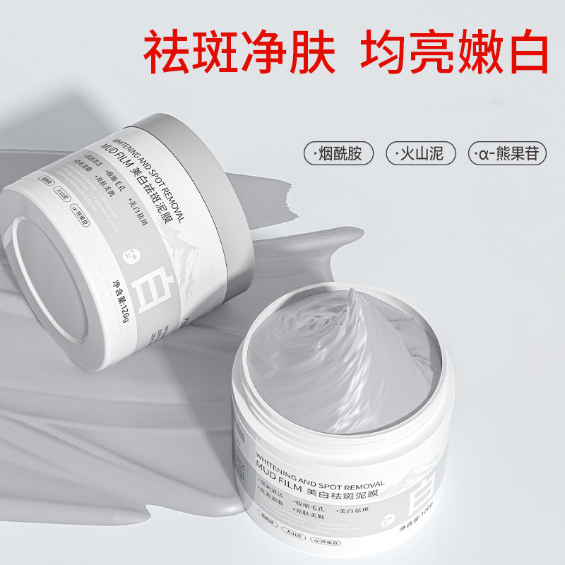 Cleaning Mud Mask Farni Whitening and Freckle Removing Mud Mask Cleaning to Remove Blackheads and Acne Smear Cleaning Mask Whitening Mud Mask
