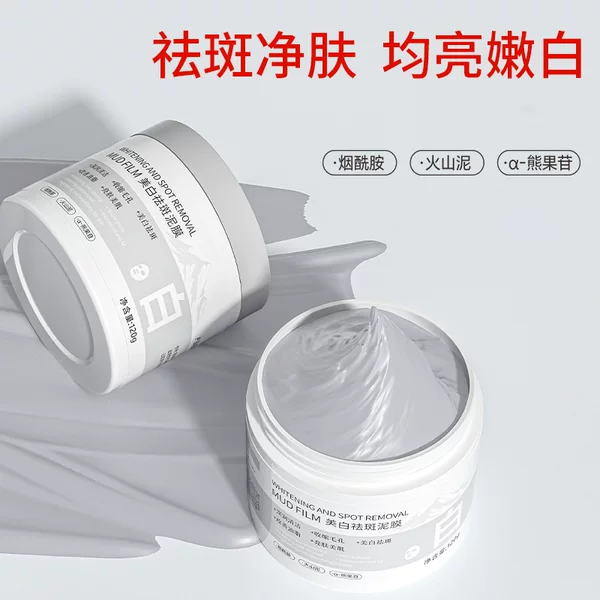 Cleaning Mud Mask Farni Whitening and Freckle Removing Mud Mask Cleaning to Remove Blackheads and Acne Smear Cleaning Mask Whitening Mud Mask