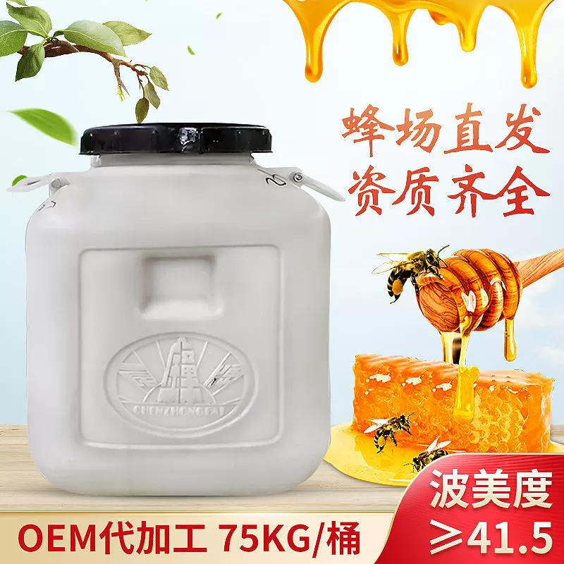 2025年新槐花蜂蜜桶装 75kg百花蜜荆条蜜 散装农家土蜂蜜批发