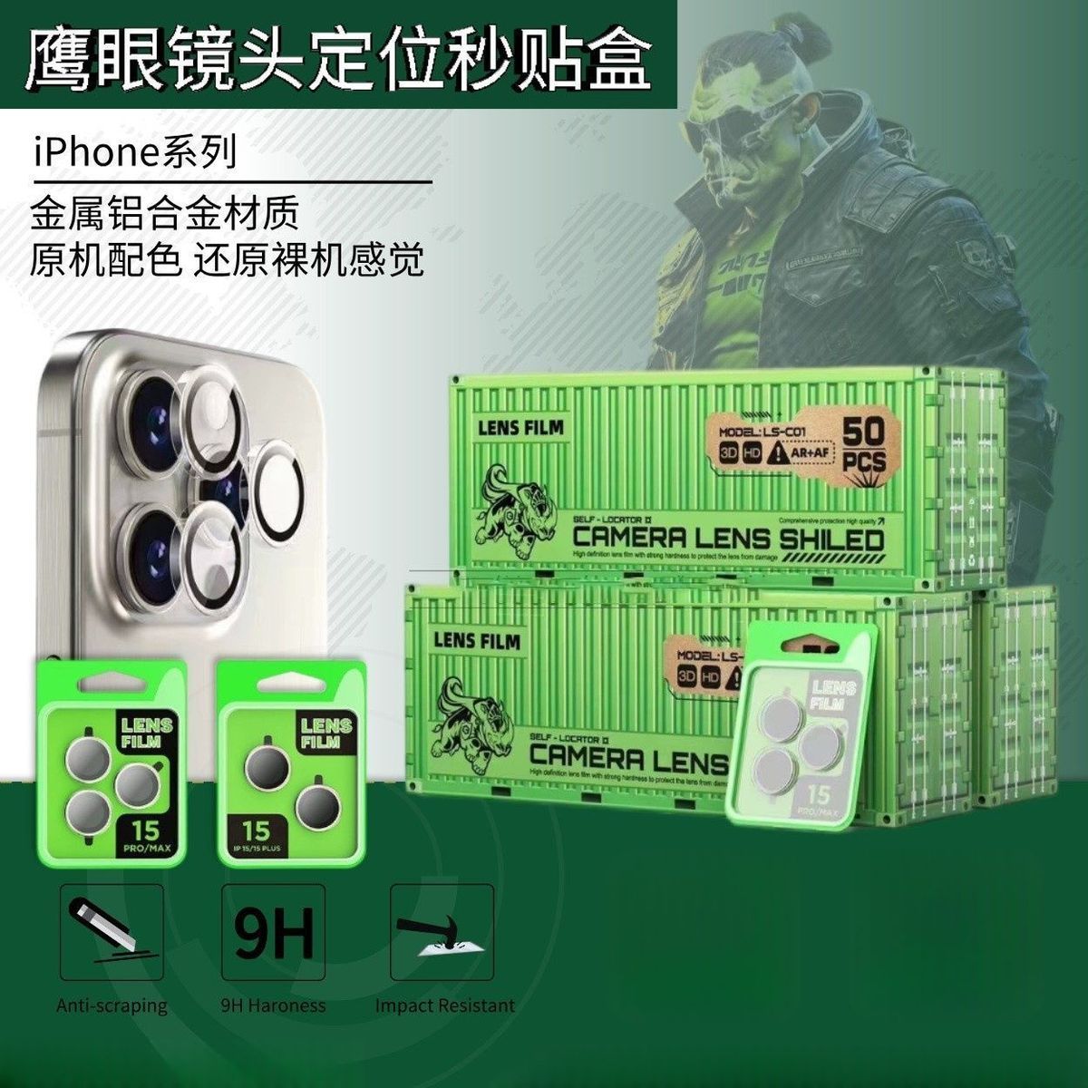Suitable for Iphone16 Diamond Eagle Eye Second Lens Film Apple Positioning Diamond Cd Rear Camera Protective Film