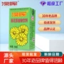 深晖夏季植物清凉茶饮料