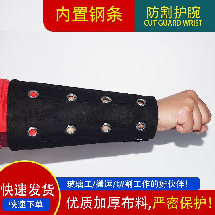 玻璃护腕防割护臂抗划伤防玻璃护袖划伤钢条板玻璃厂劳保护袖套袖
