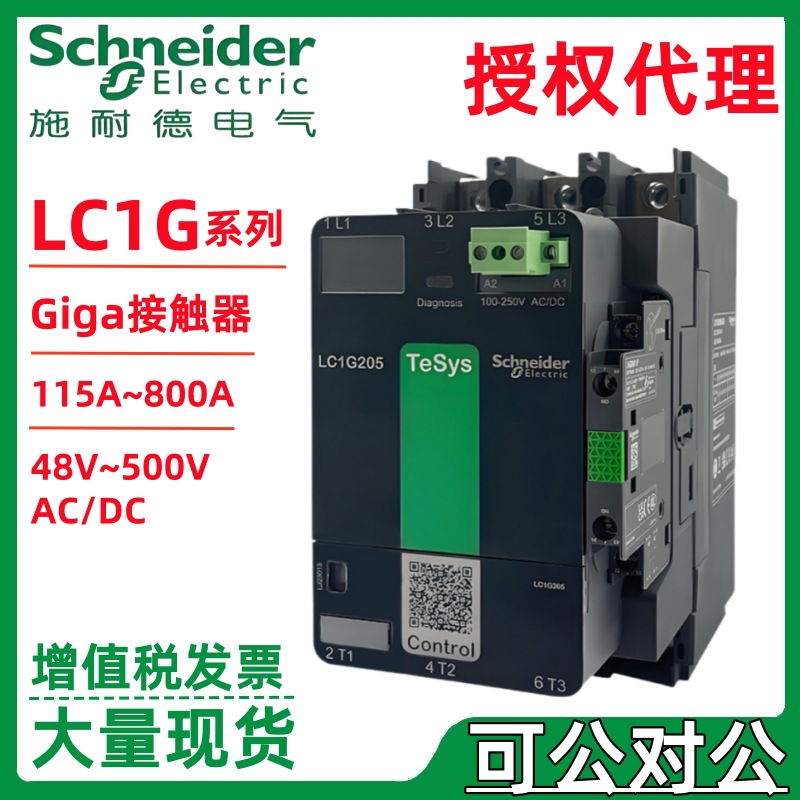 施耐.德接触器48V LC1G300EHEC/KUEC/LSEC LC1G410EHEC/KUEC/LSEC