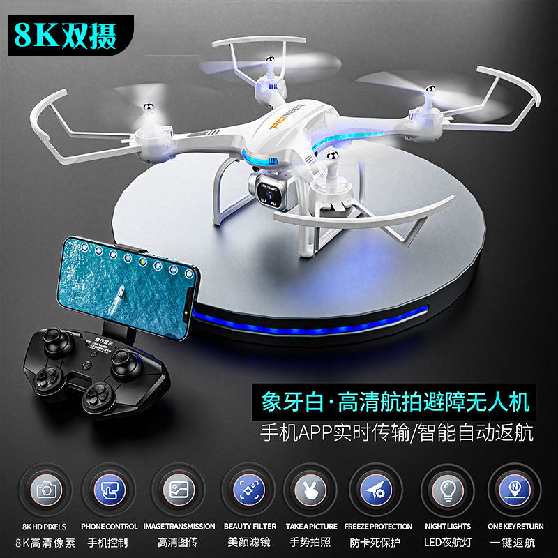 장애물 회피 8K 듀얼 카메라 버전 [특대형 흰색] 컬러 박스