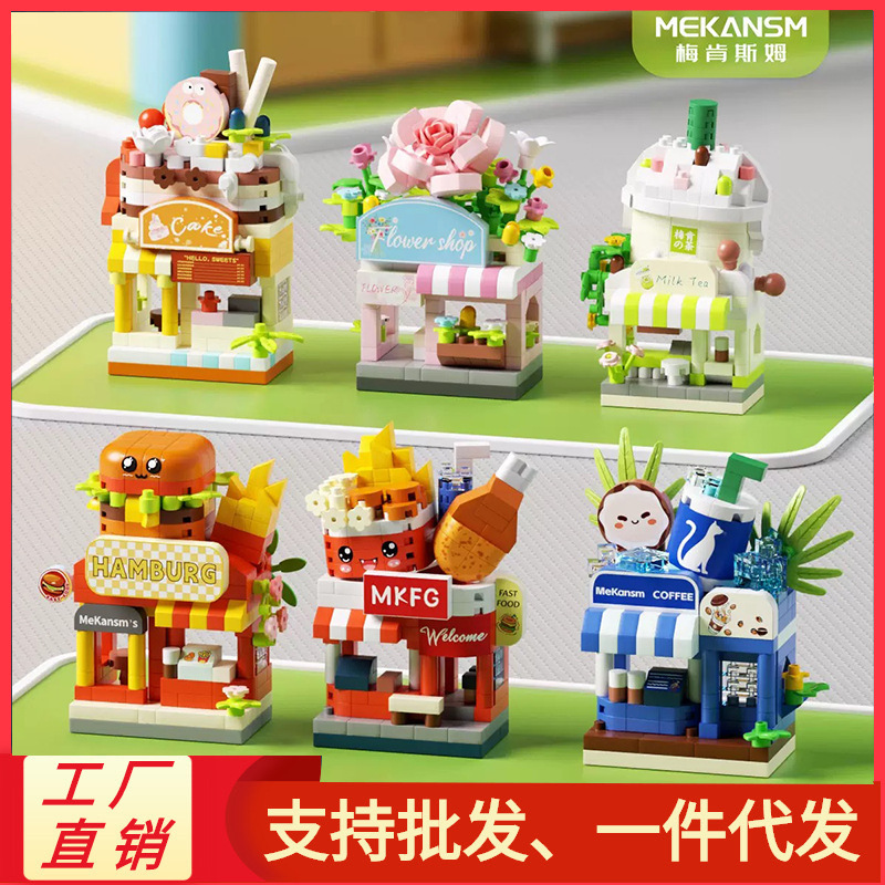 Children's Children's Micro-particle Assembled Street-view Building Block Toy Compatible with Lego Model Ornaments for Women