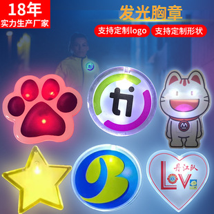 Led Luminous Badge Advertising Gift Badge Acrylic Cartoon Flash Badge Event Party Charging Badge