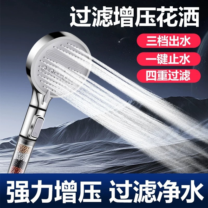 Cross-Border Hot-Selling Product Large Panel Shower Three-Speed One-Button Water Booster Shower Head for Bathing and Showering Handheld Shower Head
