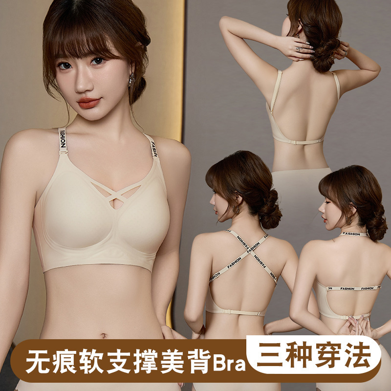WSX10126U-Back Underwear Women's Small Chest Push-up Large Intraceless No-Steel Ring Letter Shoulder Strap Thin Bra