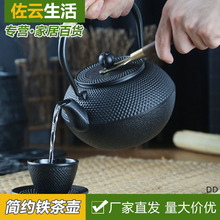 鐵壺傳統泡茶用燒水壺電陶爐煮茶器仿日本手工鐵茶壺煮水茶具套裝