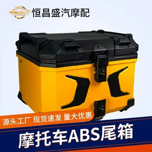 45L Sürətli Buraxılan ABS Plastik Motosiklet Skuter Arxa Baqajı