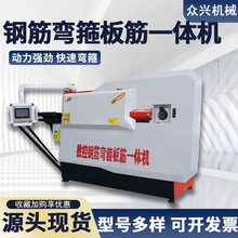 全自动数控调直弯箍机 建筑工地桥梁公路施工大型箍筋板筋一体机
