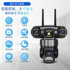 V380三レンズ6MPパノラマ監視携帯電話リモートhdスマート屋外防水雲台360度カメラ