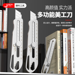 ステンレス美工刀裁断紙刀壁紙刀重厚厚工業級全金属ステンレス刀架開梱刀
