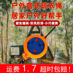 晾衣绳户外神器酒店宾馆常备凉挂晒晾衣服绳子便携式旅行出差室内