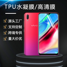 适用于Vivo Y93手机贴膜爽滑修复TPU水凝膜纳米防爆膜高清膜现货
