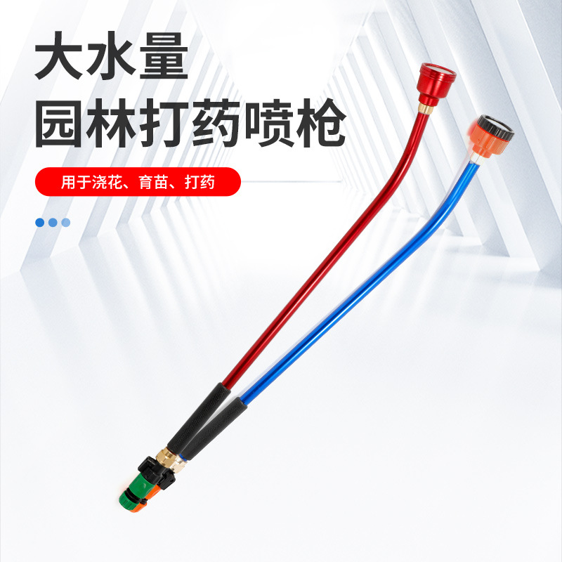 厂家批发喷枪 园林水枪 打药喷枪 农用洒水枪 育苗枪 园林 喷头