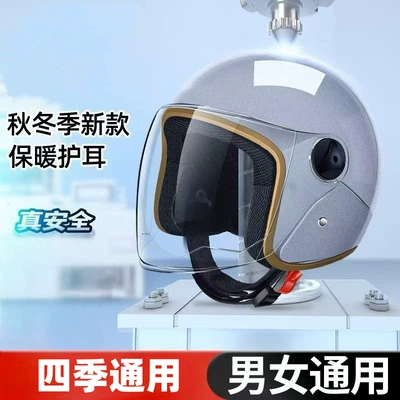 Cross-Border Trade Electric Vehicle Helmet for Women, Winter Warm and Cold-Proof, Men's Motorcycle All-Season Universal Riding Safety Helmet