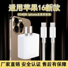 Iphone16 promax携帯電話pd40 w充電ヘッドリンゴ15充電器30w窒化ガリウム充電ヘッド