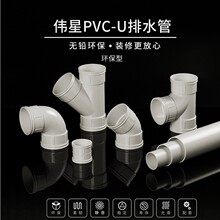 伟星国标PVC排水管三通直接弯头管件 内外插接头变径配件厂价批发