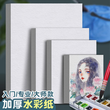 Ԫ��ľ�{ˮ�ʼ��дּy8k/16k/a3/a4/�Ӻ�300g���g������4�_�L����