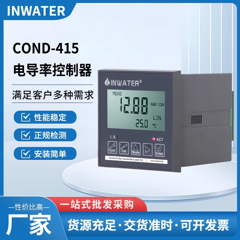 Cond-415电导率控制器监测污水废水自来水河道在线温度传感器设备