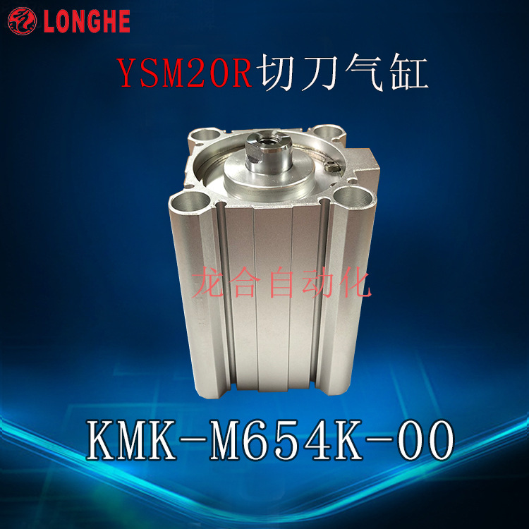 YSM20R�е�����KMK-M654K-00